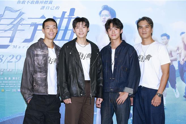 電影《進行曲》5日舉行媒體試片，演員牧森（左起）、劉育仁、余杰恩、馬志翔帥氣合照。（未來進行曲提供）