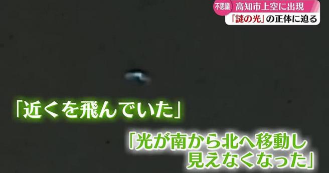 今年6月30日晚間，有日本民眾在高知市的夜空中拍下一道不斷搖晃、飄浮的詭異光點，疑似不明飛行物體。（圖／翻攝ライブドアニュース編集部）