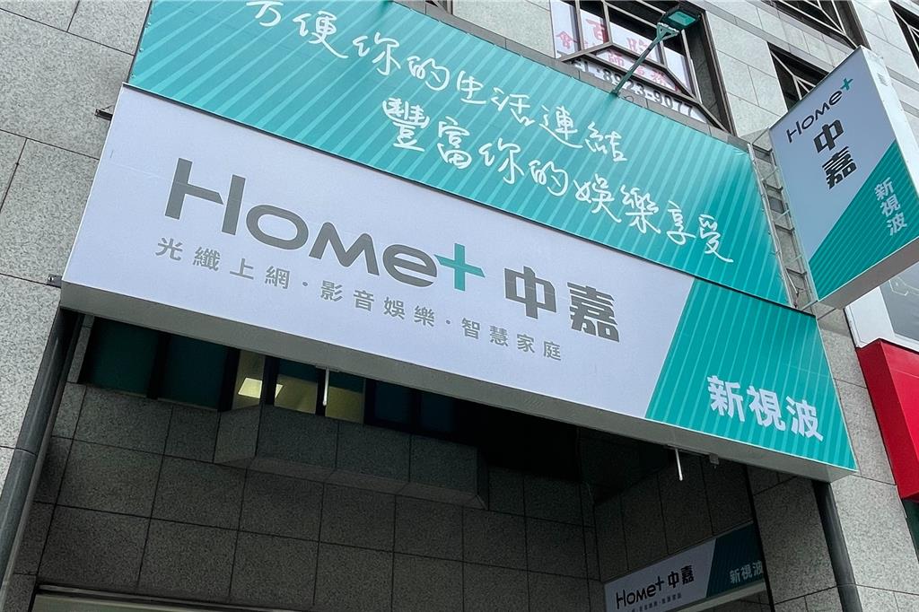 中嘉有線電視。(資料照)