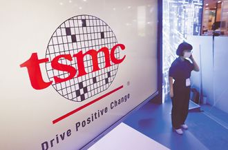 川普爆「投資3000億美元」  台積電ADR重挫近3％