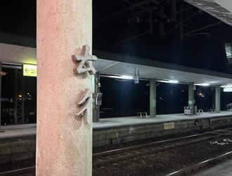 「ㄊㄔ」是台鐵哪個車站？內行人秒猜中 台灣摩斯密碼曝