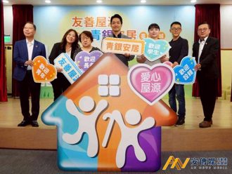 打造友善租屋市場，北市推「5個歡迎」標示助弱勢族群找房