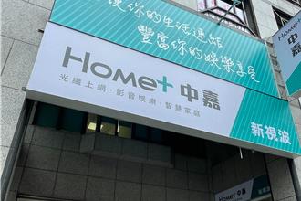 中嘉遭突袭断讯4频道 紧急回应：呈报主管机关、吁TBC儘速復播