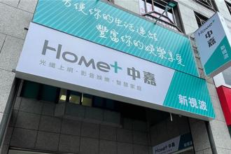 62萬戶看不到Discovery、TVBS歡樂台等4頻道！中嘉授權爭議再起