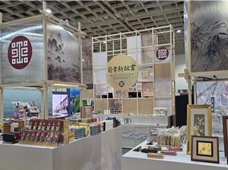 百年故宫超进化！携手台湾文创 文博会展现「岛屿潮风尚」