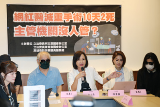 網紅醫師害死人惹議 高市府鐵腕開罰並啟動懲戒程序