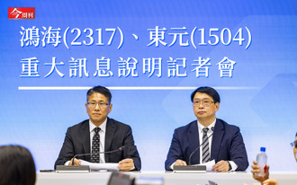 溢价12％仍大胆入股！鸿海看上东元2优势 为了15兆AI大生意