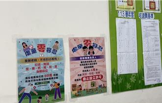 教保员呼学童巴掌、敲头！ 台南教育局「重罚出炉」