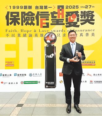 保險信望愛獎 3C守護保險 安達人壽蟬聯最佳商品創意獎