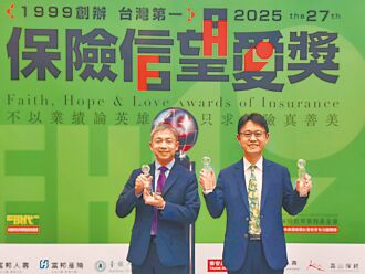 臺銀人壽 奪保險信望愛3項殊榮