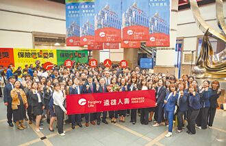 遠雄人壽 保險信望愛獎6殊榮