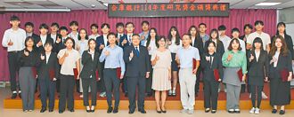 合庫114年研究獎金 33名學生獲獎