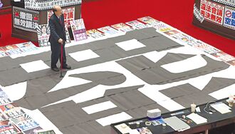 823鐘擺效應 別大意