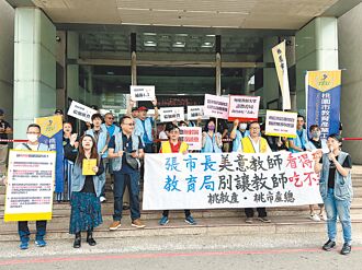 教師加班費 桃教產：善政要落實