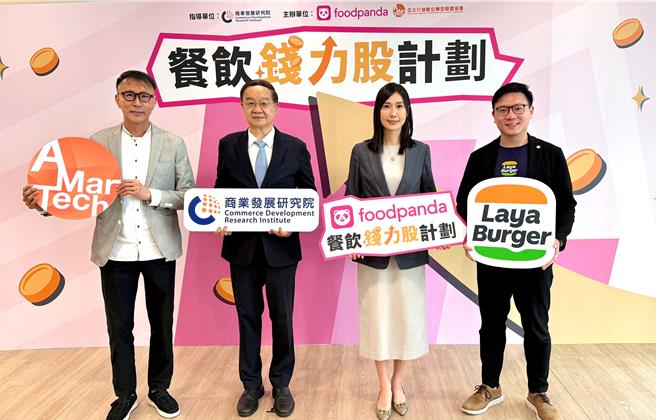 AMT會長高端訓創（左起）、商研院院長王建彬、foodpanda商務總監簡紫涵、拉亞漢堡執行長徐沛源一同分享「餐飲錢力股計畫」執行成效。（古明弘攝）