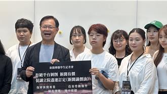 優質新聞難生存？4校大學生籲：推《新聞議價法》救新聞產業