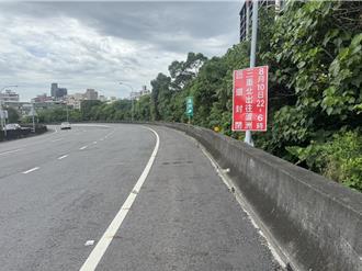 新北仁愛街銑鋪 國道1號三重交流道往蘆洲匝道8／10夜間封閉