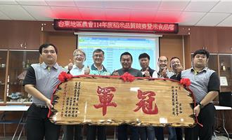 台東稻米揚眉吐氣 冠、亞軍品質突破90分直逼池上米