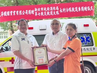 知名紡織新企業回饋社會 捐贈救護車助新北醫療能量