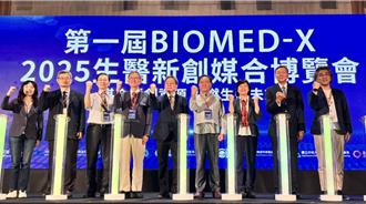 2025生醫新創媒合博覽會 聚焦「六力媒合平台」