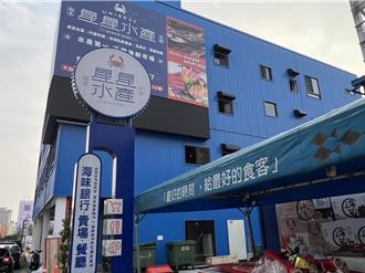 星星水產台中旗艦店推黑卡 三大好禮回饋星友