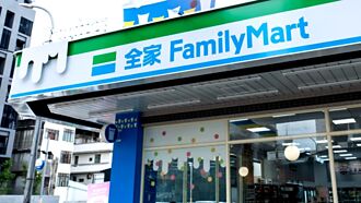 轉投資進補 全家上半年獲利 同期次高