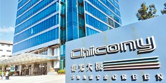 群光：下半年表現估勝上半年