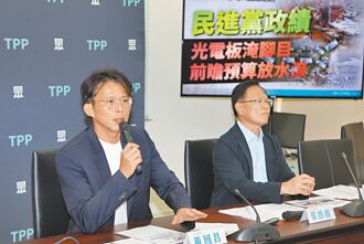 放水光电板暂置农地 环境部挨批