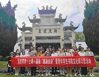 上饶书院牵线 鹅湖会讲论文化