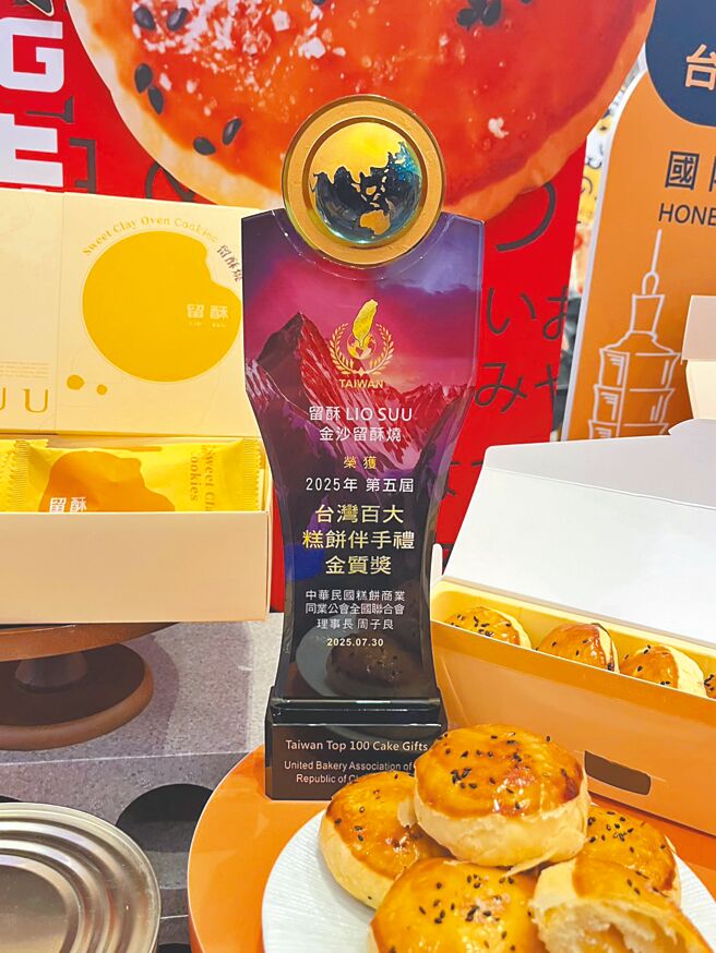 倍尔国际餐饮三品牌荣登台湾百大糕饼伴手礼新秀「留酥」勇夺金质奖。图／倍尔国际餐饮提供