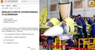 台灣「1關鍵原料」九成靠大陸！軍工、AI、汽車恐卡關 專家：是命脈