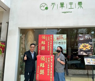 台中鍋烤節首納蔬食組不葷主義  經發局籲民眾天天投票抽大獎