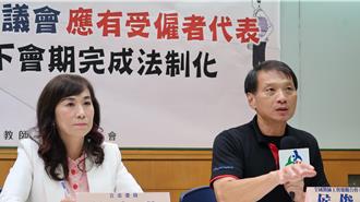 全教總籲公務人員調薪制度法制化 審議會應納勞方代表