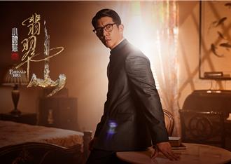 娘惹旋風強勢來襲　《小娘惹之翡翠山》入圍首爾電視節