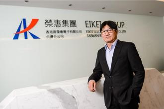 榮惠7月營收1.47億元 持續專注「少量多樣」營運