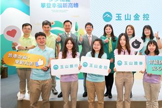 玉山金控攜手南山人壽 挺進高齡健康產業博覽會