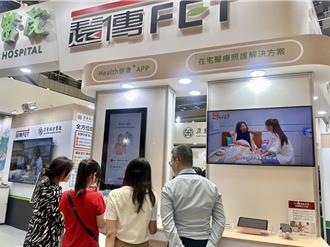 遠傳電信攜手亞東醫院 前進高齡健康產業博覽會秀科技力
