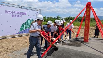 高雄日光小林社區低碳農場動土 16年重建走向永續新篇章