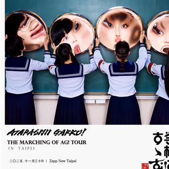 神曲洗腦全球33億人！新學校領袖11月登Zepp開唱