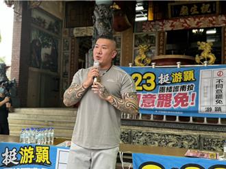 館長為游顥助講 強調民主不應該成為貪污的藉口