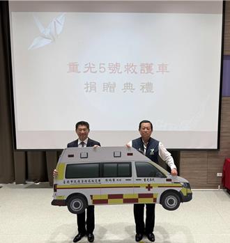 愛心不間斷！ 財團法人陳重光文教基金會捐贈北市救護車