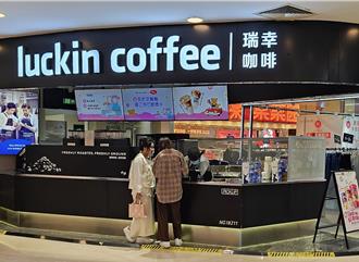 瑞幸咖啡分店開到美國  低價卷市場策略能否成功複製？