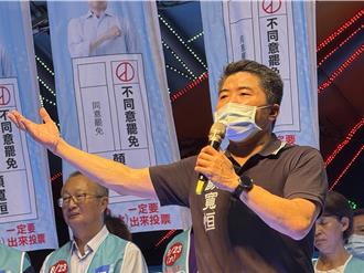 顏寬恒大肚區造勢晚會   「再次投不同意罷免、讓賴總統看清民意」