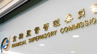 虚拟资产保管业务 四银行试办