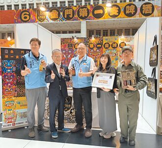 金門特色產業嘉年華 登場