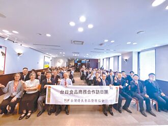 台日深化合作 拓機能性食品商機