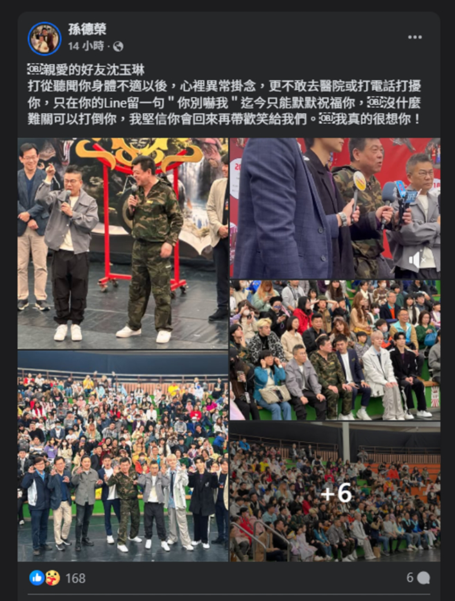 孫德榮發文。（圖／翻攝自孫德榮臉書）