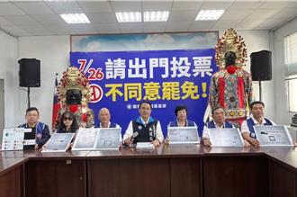 關稅疊加不只20％  花蓮藍民代怒批「史上最失敗談判」