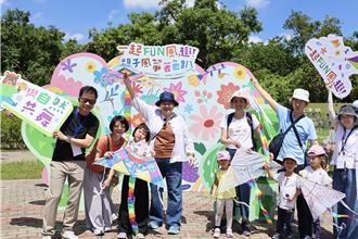 高雄「FUN风趣」风筝趴！澄清湖畔亲子彩绘放飞 欢乐一夏