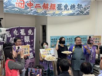 罷團「中二解顏」成立總部 高喊「拒絕貪污 同意罷免」